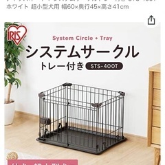 小動物フラットケージ　子犬、うさぎ、小動物