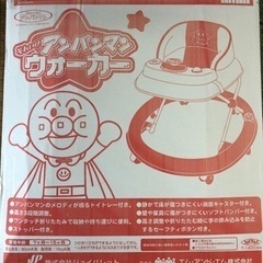 《値下げしました》【歩行器】それいけアンパンマン　ウォーカーの画像