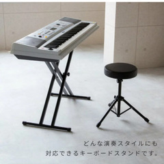 【お取引中】キーボードスタンド(88鍵)