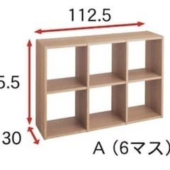 【決まりました】オープンラック(ナチュラル6x2）※箱付いてないです