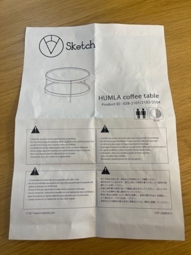 Sketch製★HUMLA coffee table★美品です