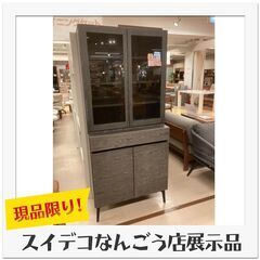 ダイニングボード スモーク80【訳あり・店頭展示品】