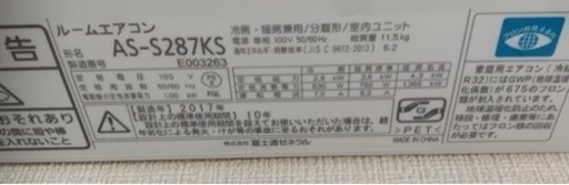 富士通 AR-RGE2J 予定者様決まりました