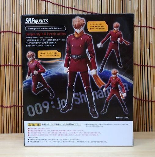 未開封 S.H.Figuarts サイボーグ009 島村ジョー Joe Shimamura フィギュア 魂ウェブ商店 フィギュアーツ☆ 札幌市 豊平区 平岸