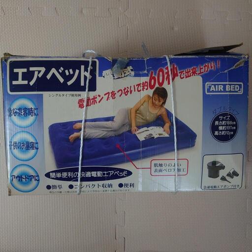 エアベッド ダブルサイズ