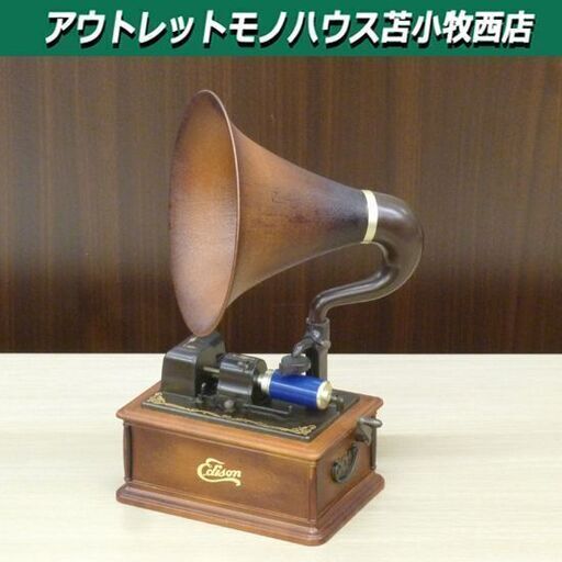 Edison社(エジソン) オペラ型 蓄音機 オルゴール Technics テクニクス