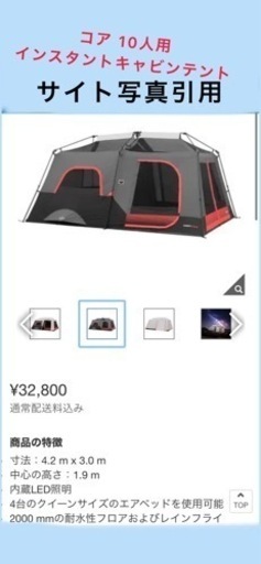 (商談中)ファミリー用テント 超楽々