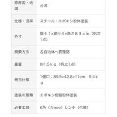 無印良品　シェルフユニットパーツの画像