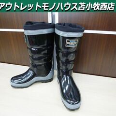 未使用保管品 ダイイチゴム ドライマスター 防寒長靴 26.0c...