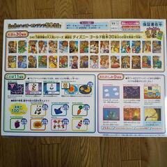 新品 未使用 ディズニー ドリームスイッチ 子供の日にもの画像