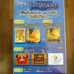 新品 未使用 ディズニー ドリームスイッチ 子供の日にもの画像