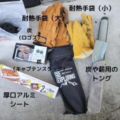 【決定しました】ソロキャンプに！バーベキュー、焚き火セット