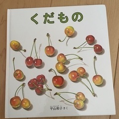 絵本4冊
