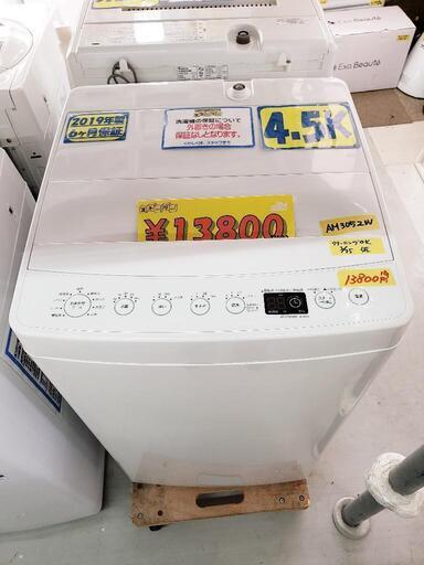 【クリーニング済・配送可】Haier 洗濯機 4.5k 2019年製 管理番号80305