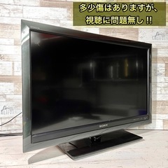【すぐ見れる‼️】SONY BRAVIA 液晶テレビ 32型✨ 高音質🎶 配送＆取付け無料🚛の画像