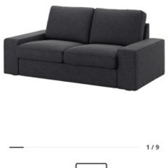 IKEA 2人掛けソファー