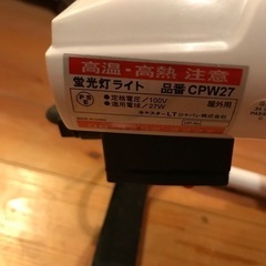 蛍光灯ライト【交渉中！】の画像