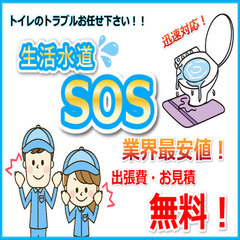 尾張市【格安、迅速対応】水回りトラブルご相談ください！