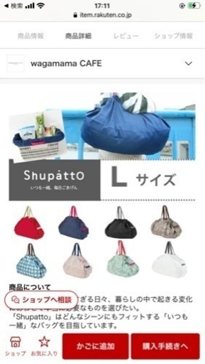 新品コンパクトバッグ