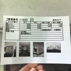 4t保冷コンテナ　中古　値下げの画像