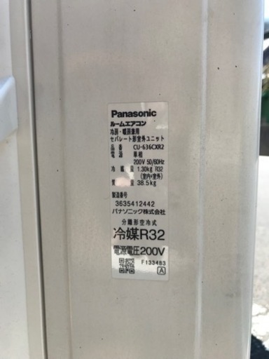 最終値下げ☆Panasonic  パナソニック　6.3kwエアコン　CS-636CXR2-W  2017年製