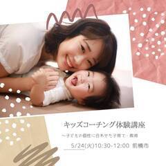 子どもの個性に合わせた子育て・教育