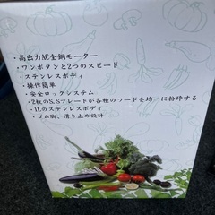 電動フードプロフェッサーの画像