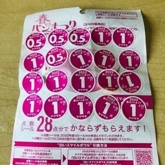 第2弾🌸春のパン祭り🌸