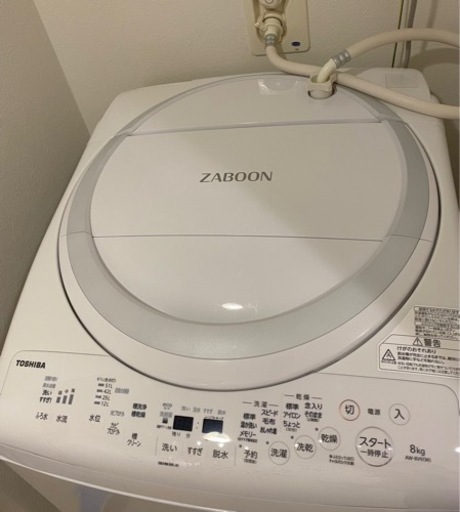 【急募 取りに来れる方限定】洗濯乾燥機 東芝 2021年製 8kg