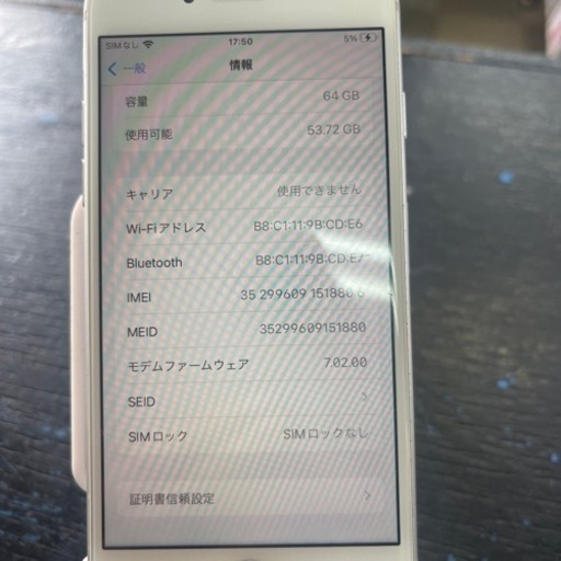 SIMフリー】iPhone8 64GB シルバー 画面キズ 2022/05/02