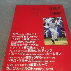 野球のマニュアル本。野球を始める子供さんへ。の画像