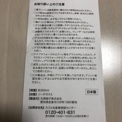 【未使用】カゴメ　株主優待　ペアグラスの画像