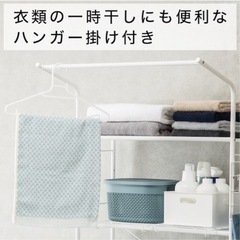 ニトリ 洗濯機ラックの画像