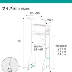 ニトリ 洗濯機ラックの画像