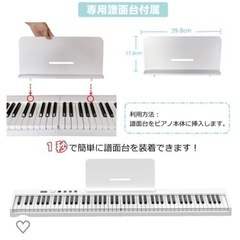 NikoMaku 折り畳み式　電子ピアノ　値下げしましたの画像