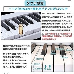 NikoMaku 折り畳み式　電子ピアノ　値下げしましたの画像