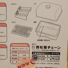 哺乳瓶レンジ消毒器 SmartAngel の画像