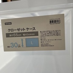 《値下げ》ニトリ クローゼットケース 7ケースの画像