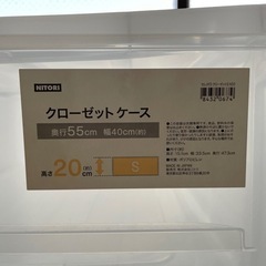 《値下げ》ニトリ クローゼットケース 7ケースの画像