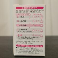 哺乳瓶 ピジョン スリムタイプ ガラスタイプ 哺乳瓶乳首の画像