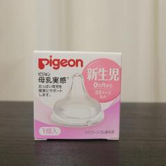 哺乳瓶乳首  SSサイズの画像