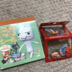 シール各種