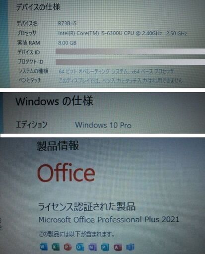 東芝Ｒ73B-i5-6300Ｕ2.40GHzメモリ8Ｇ-新古品SSD240G-DVD-RW搭載 office2021/画面13.3イン