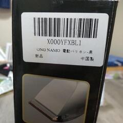 中国製のバリカンの画像