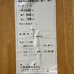 食卓テーブル椅子4脚セットの画像