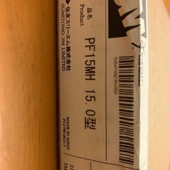 【再値下げ】プライバシーフィルター PF15MH 15型