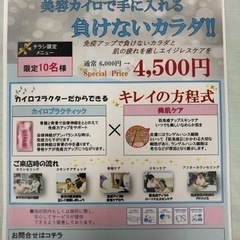 姿勢を整え、目指せ美肌❗️