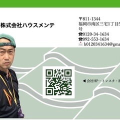 福岡県飯塚市にて漆喰塗り工事 - 地元のお店