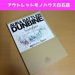 初版 聖戦士ダンバイン ノスタルジア AURA BATTLER ...