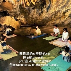 【うるま市】鍾乳洞yoga − 沖縄県